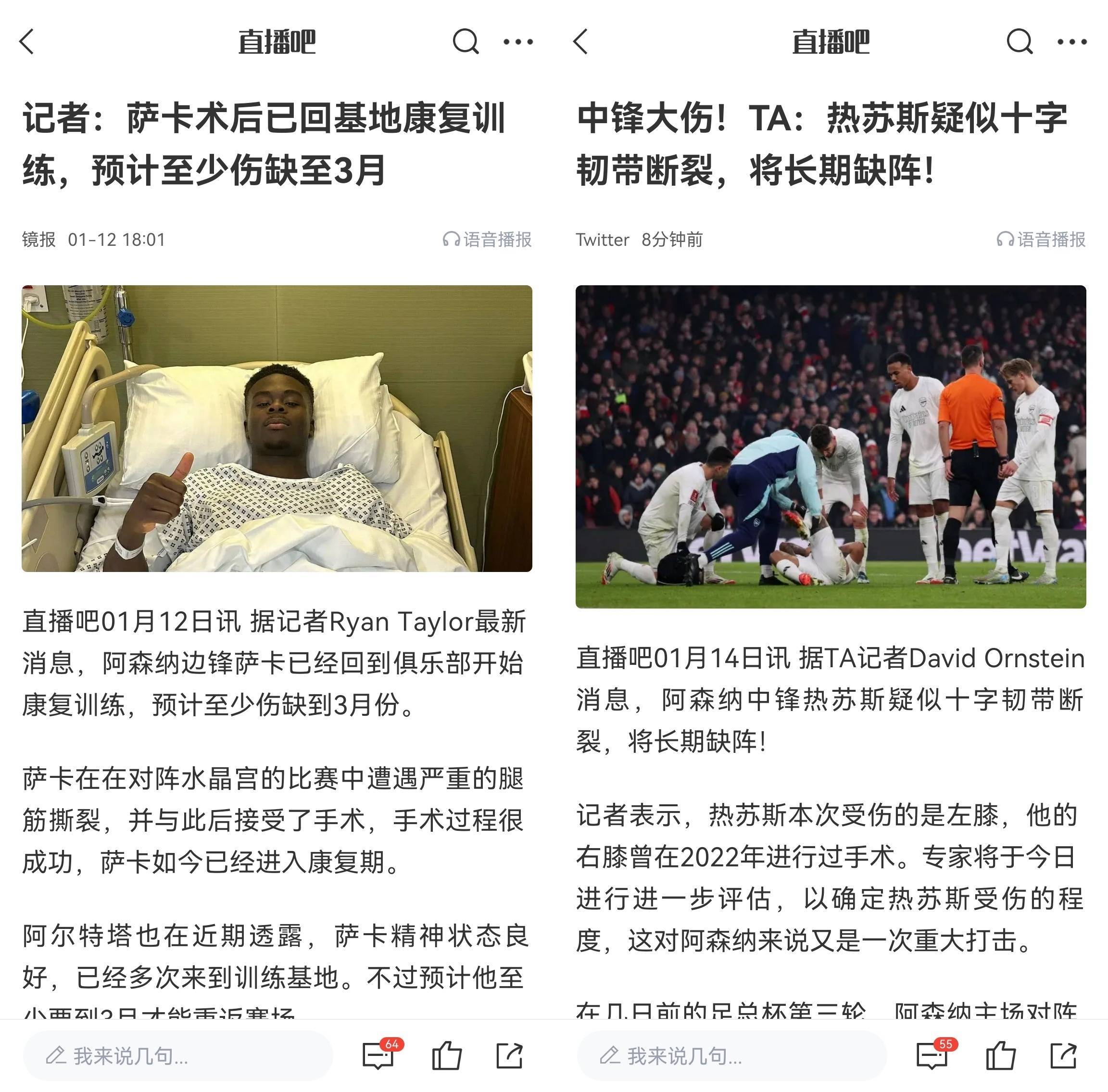 阿森纳内部会议纪要流出：今晨篮板制胜，葡超使命明确，赛程密集仍需轮换(阿森纳转会最新消息今天)